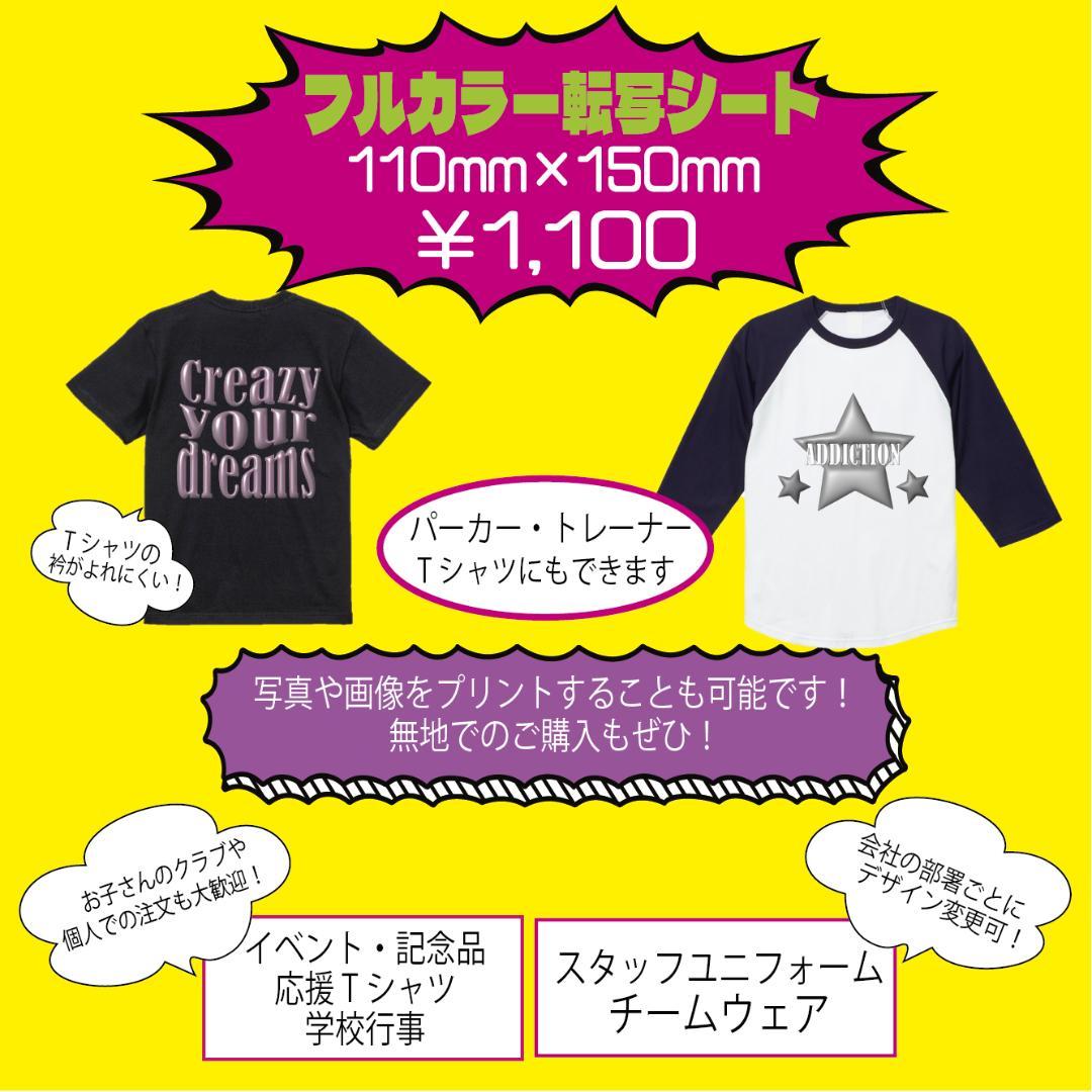 たか様　DTF　アイロン転写シート　オーダー