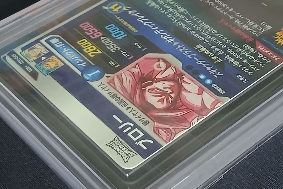 ARS10 DBSD SDV1-049 ブロリー パラレル【鑑定書付】