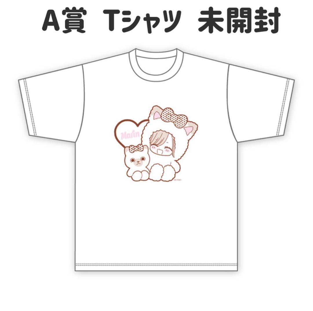 その着せ替え人形は恋をする 着せ恋 くじ 喜多川海夢