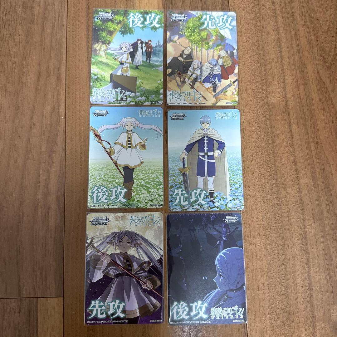 OFR以下4コン 葬送のフリーレン ヴァイスシュヴァルツ