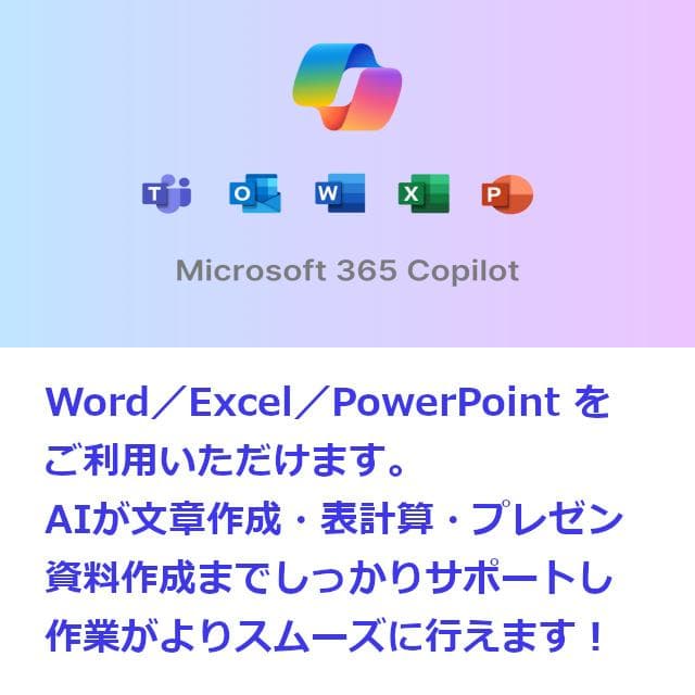 ✅️Corei7！Windows11/Office/AI搭載ノートパソコンL18