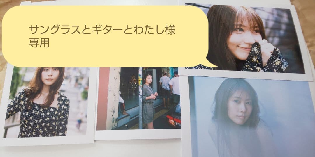 【専用出品】【miniフォト4枚セットのみ】有村架純 写真集「sou.」購入特典