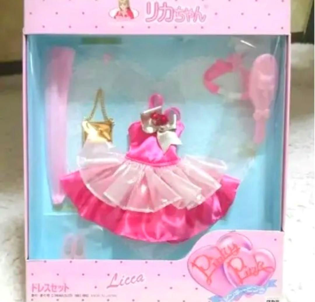 最終値下✨️ 希少 1992年 当時物 リカちゃん お洋服セット