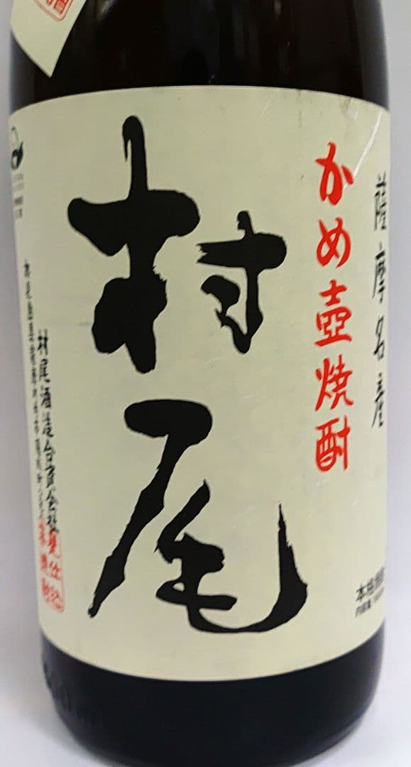 村尾 芋焼酎 1800ml １本新品
