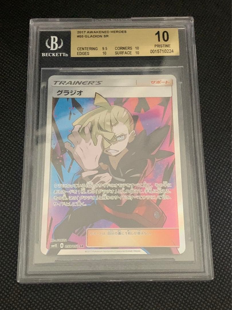 BGS10 グラジオSR ポケモンカード
