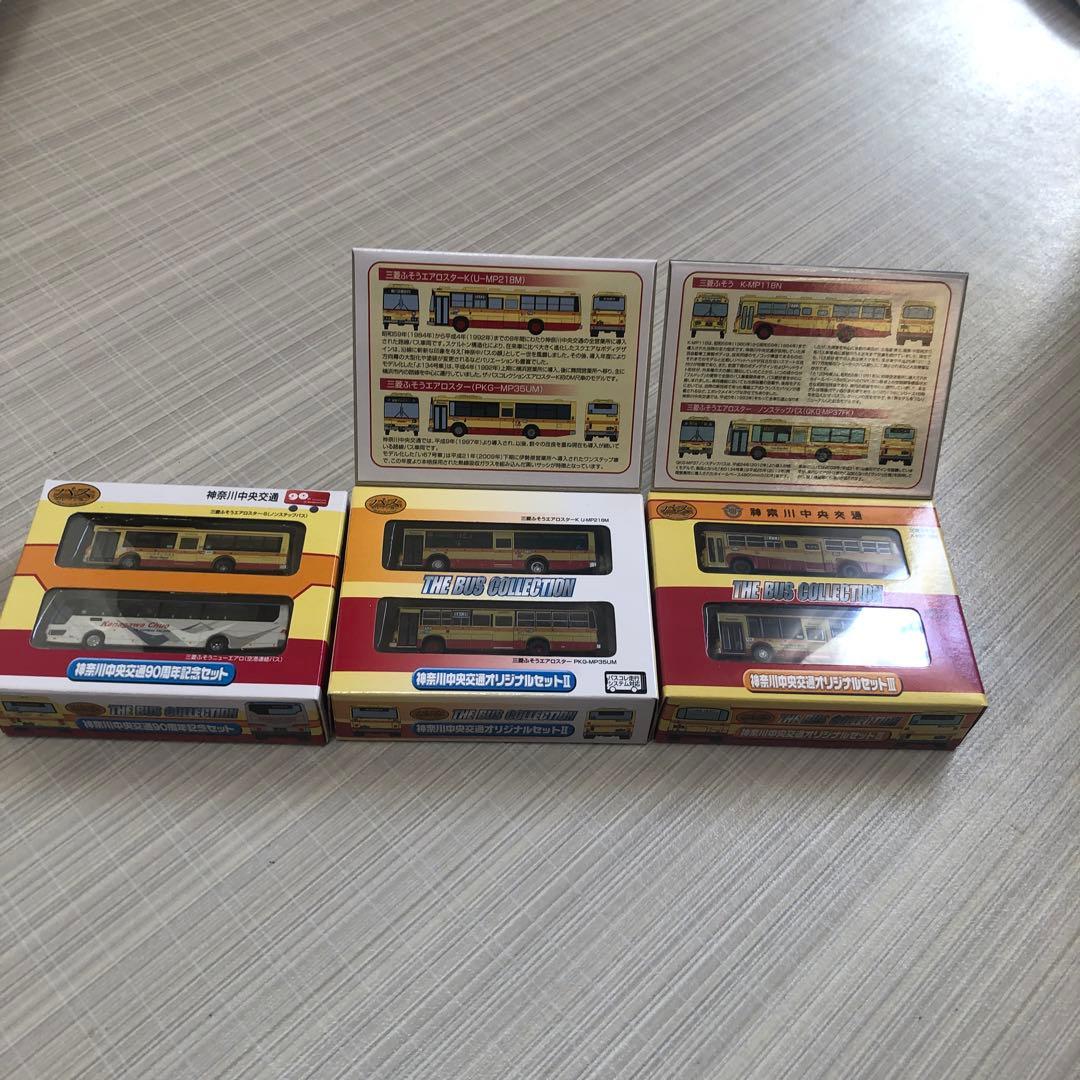 バスコレクション　1/150  神奈川中央交通セット
