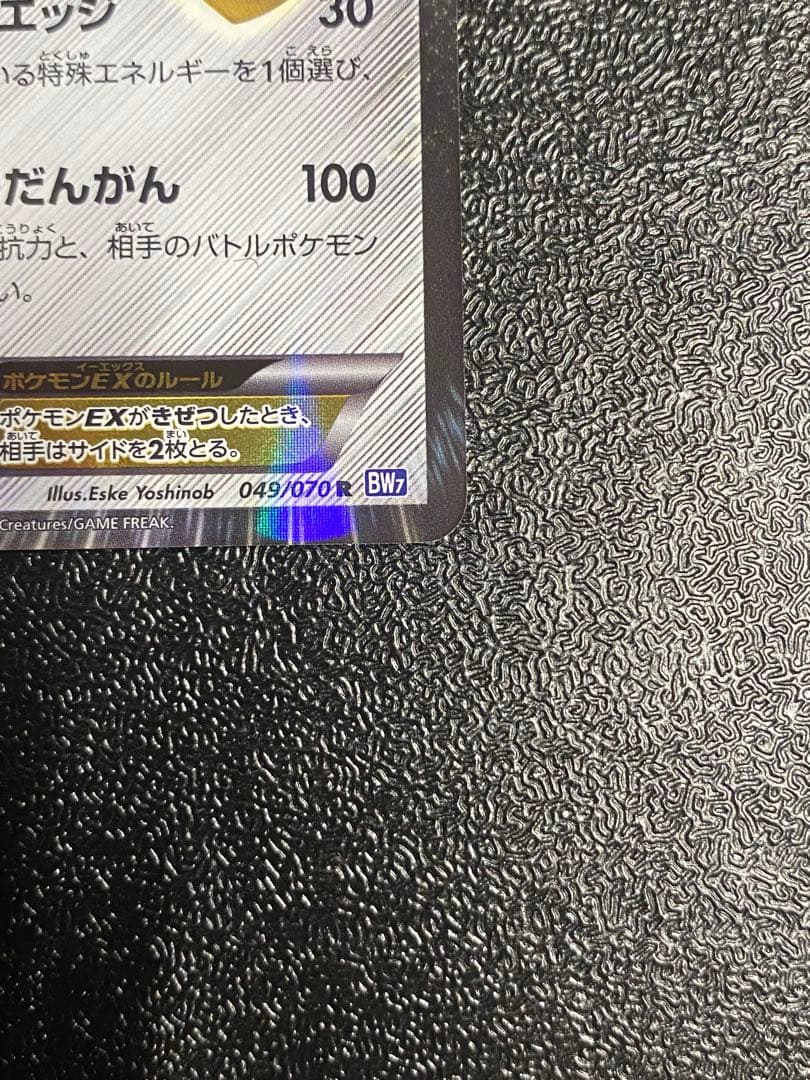 【稀少】ポケモンカード コバルオンEX 1ed & アンリミ 【極美品】