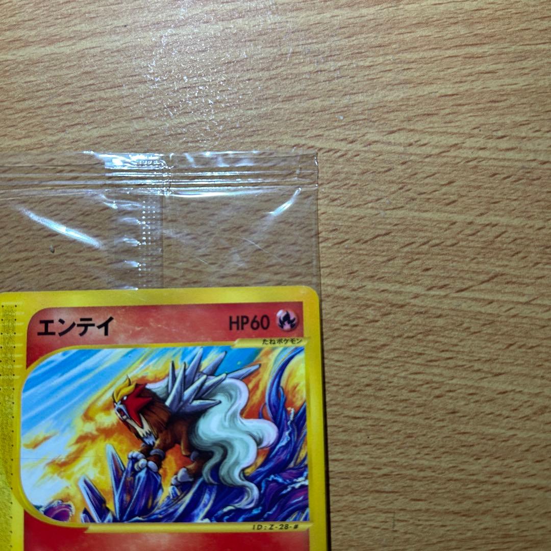 田*中様 エンテイ PROMO P - eプロモカード 043/P