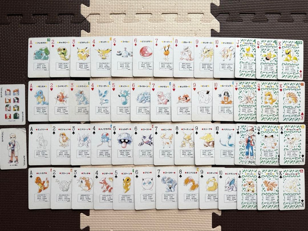 ポケットモンスター　初代ポケモン　トランプ　赤 レッド 緑 グリーン