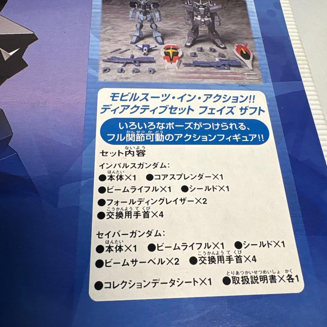 ms in actionディアクティブセットフェイズ　ザフトスリージー3G