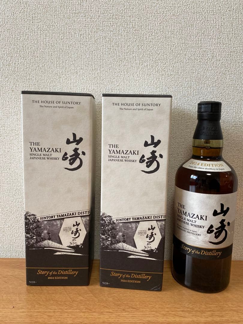 山崎ウイスキー 2024年エディション　2本セット