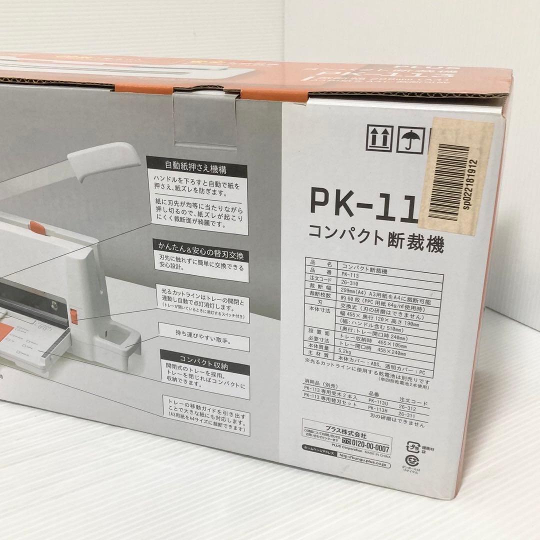 美品 PLUS コンパクト断裁機 PK-113