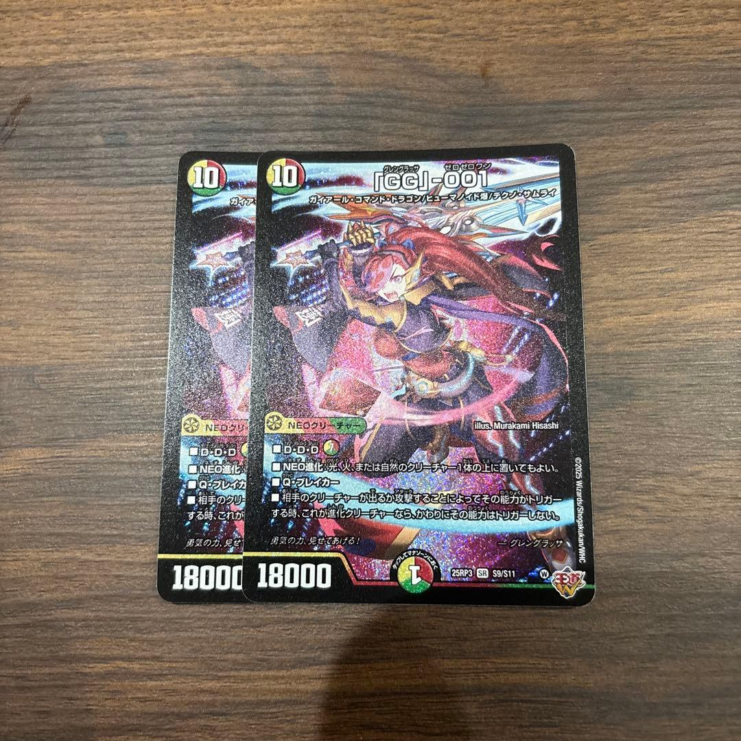 テクノサムライ デッキパーツ