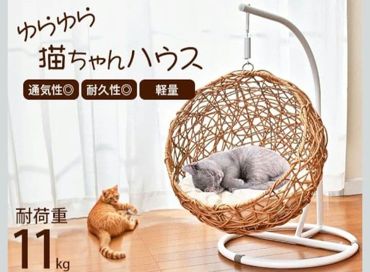 ゆらゆら猫ちゃんハウス　キャットハンモック　室内外使用可能　大型サイズ　Y