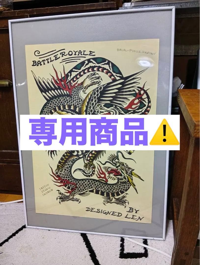 TATTOO ՏTUDIO 山田レン 【数量限定 完売品】