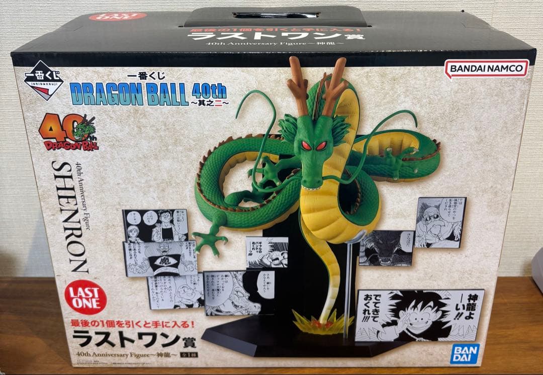 一番くじ DRAGON BALL 40th ～其之二～　ラストワン賞