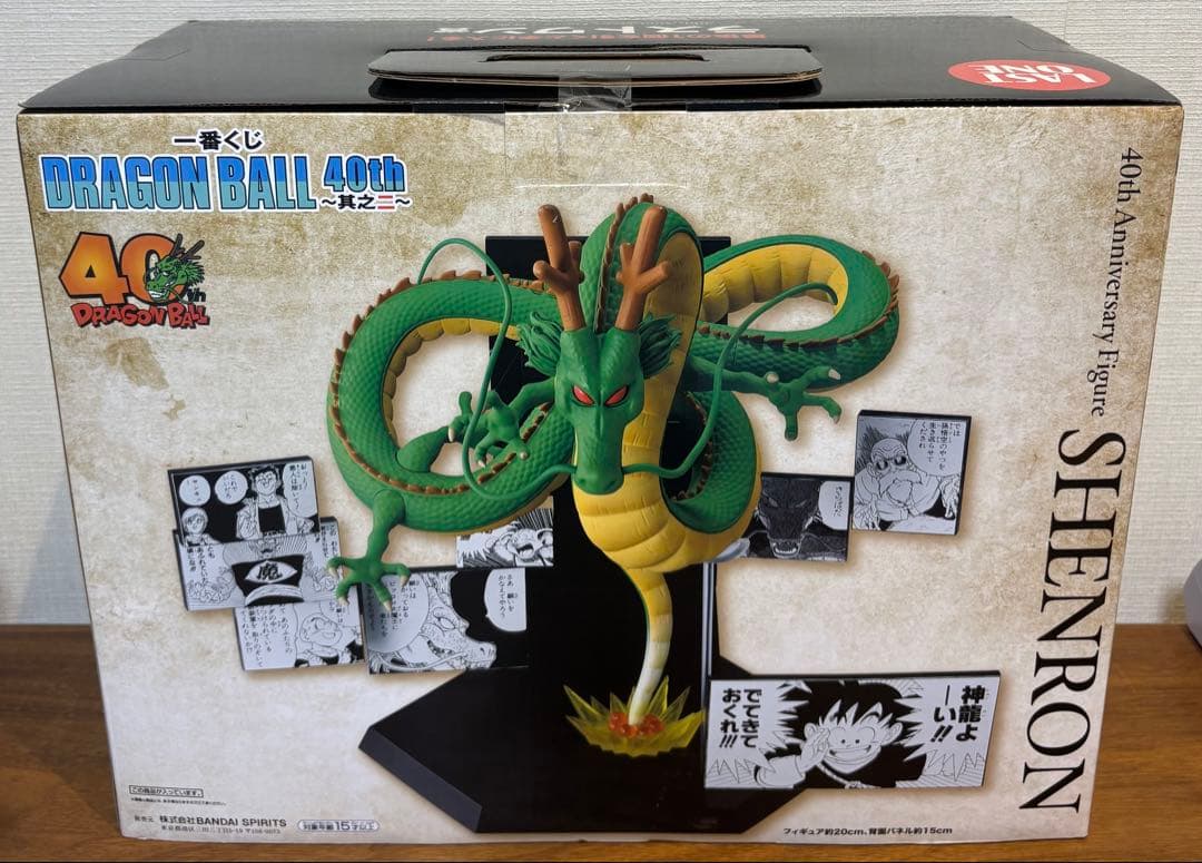 一番くじ DRAGON BALL 40th ～其之二～　ラストワン賞