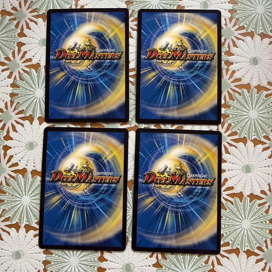 ボルシャック栄光ルピア キャラ 4枚セット