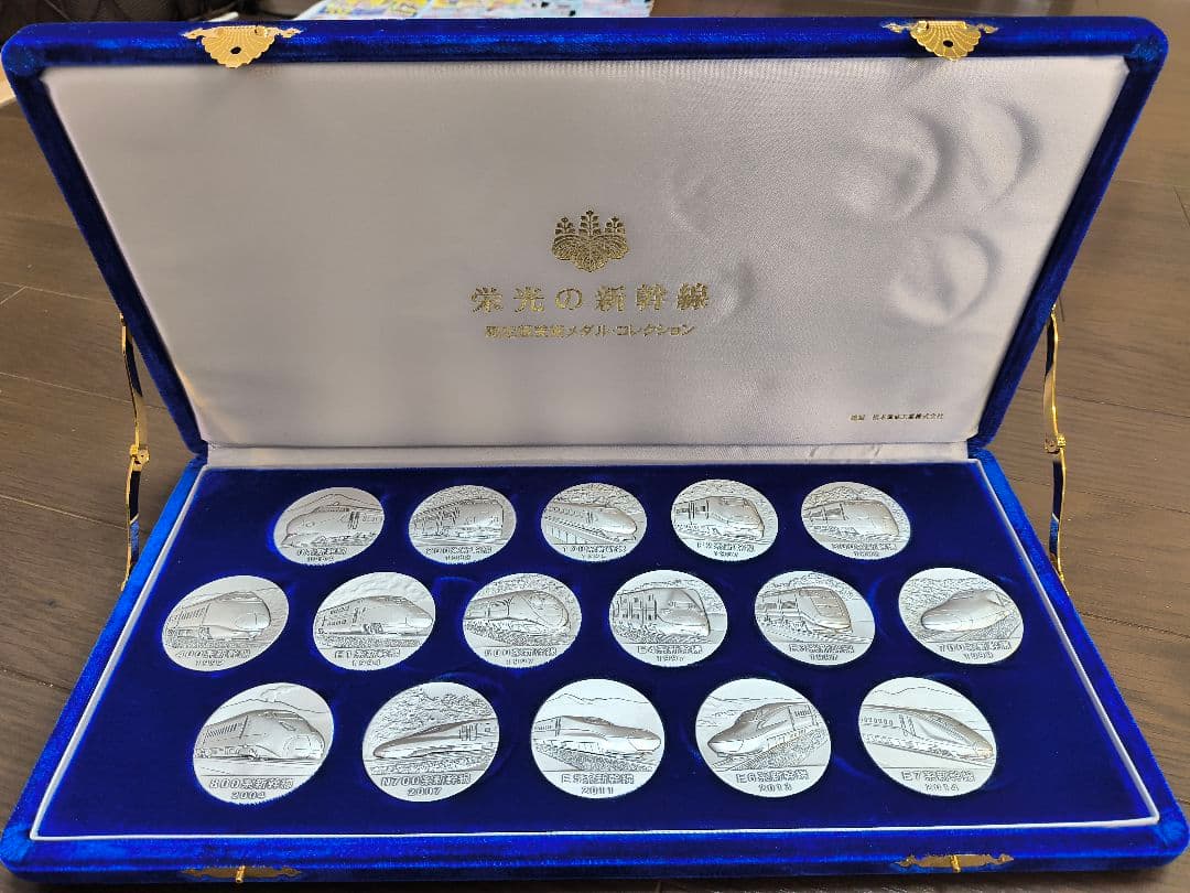 栄光の新幹線 記念メダル 鉄道 電車 銀 金 ゴールド 模型 N