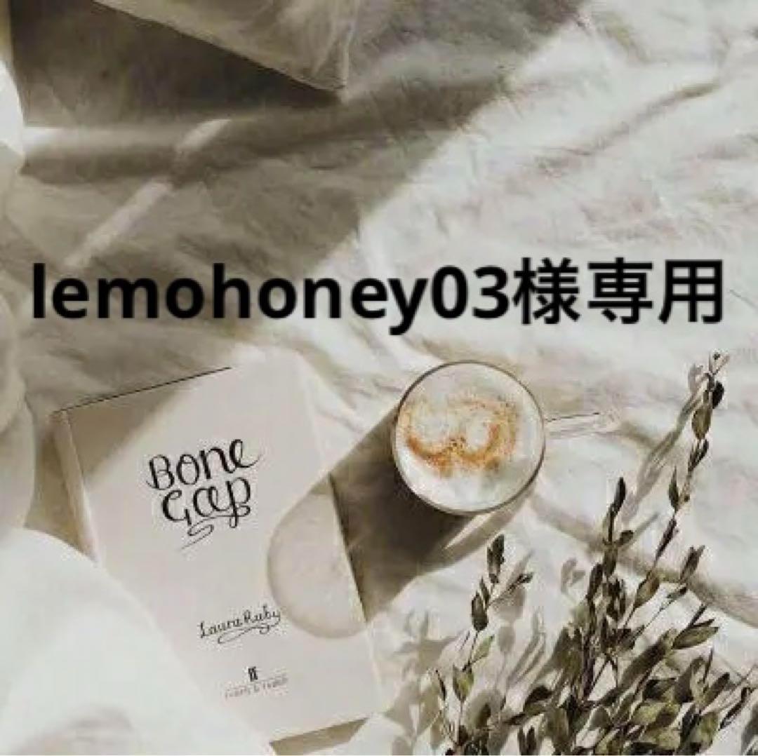 lemohoney03　0509