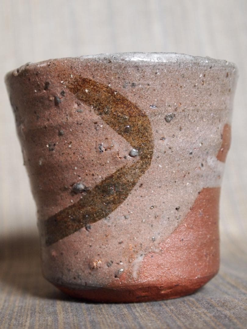 希少作★中川自然坊★絵唐津【窯変】焼酎杯★共箱・栞