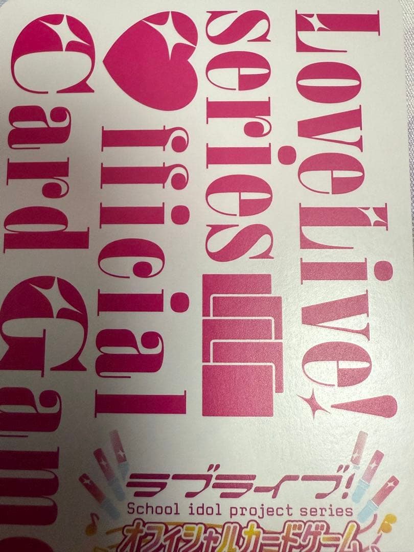 中須かすみ SECE QU4RTZ ラブカ　ラブライブ　カード