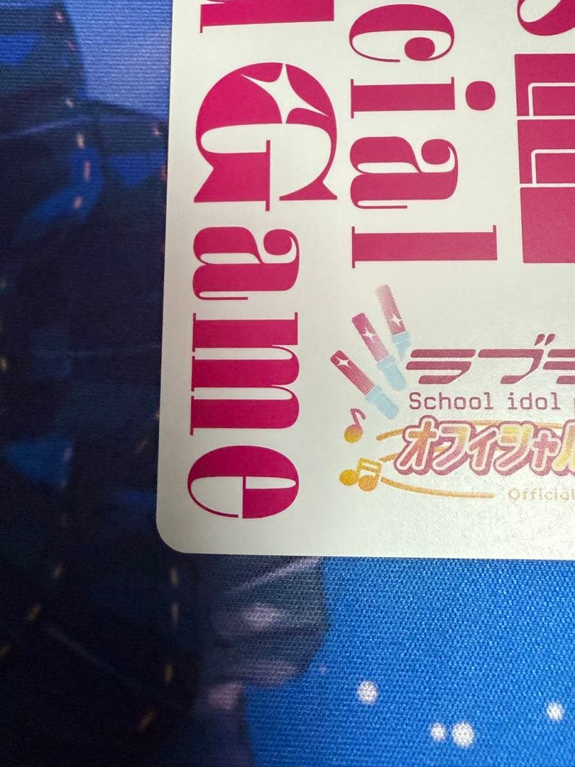 中須かすみ SECE QU4RTZ ラブカ　ラブライブ　カード