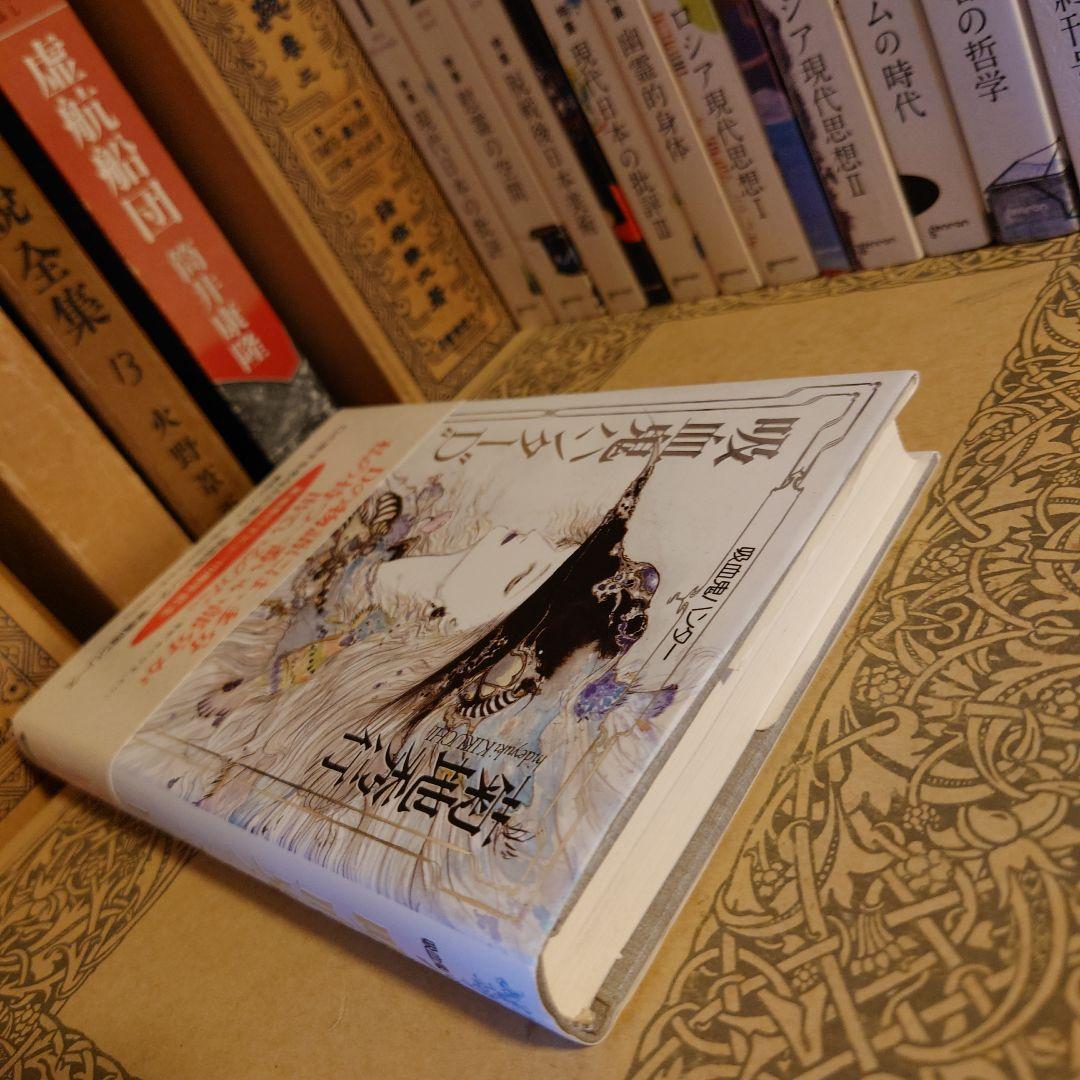 ★ひょ 初版・帯付 / 吸血鬼ハンター\"D\" / 菊地秀行 画:天野喜孝 吸血鬼