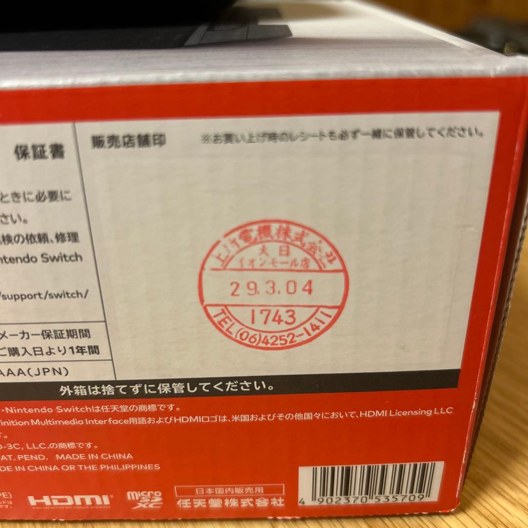 Nintendo Switch 本体 ブラック 付属品一式 ケース付き