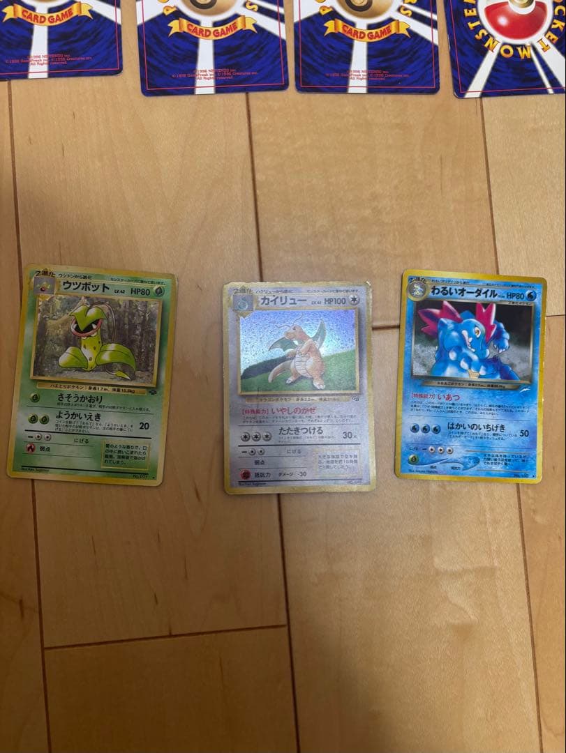 ポケモンカード旧裏まとめ売り94枚キラ ウツボット・カイリュー・わるいオーダイル