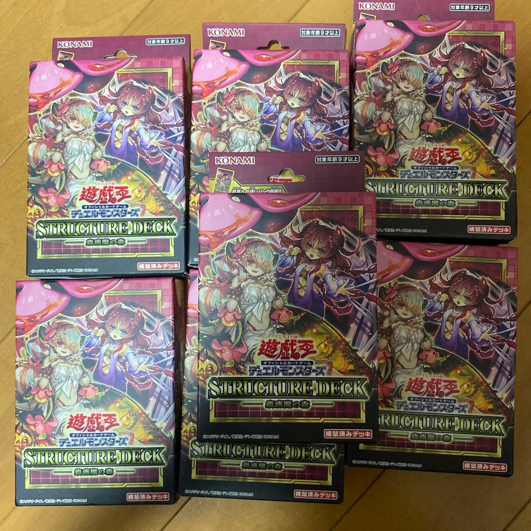 遊戯王　ストラクチャーデッキ　蟲惑魔の森　7個　未開封