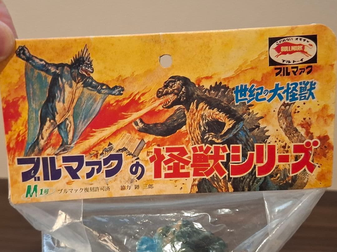 ゴジラ M1号 黄土色成型 WCC22限定 スタンダード ソフビ