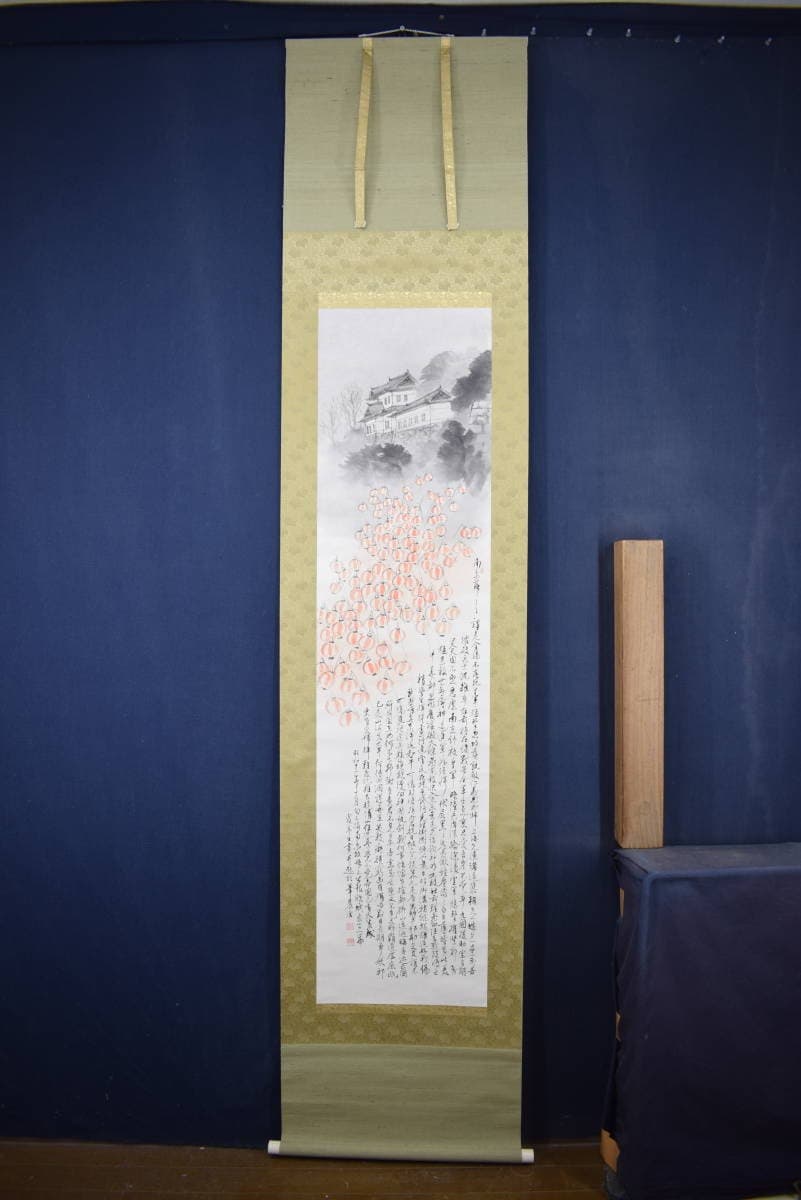 【真作】霞亭/南京落城画賛/掛軸☆宝船☆Y-423　JM