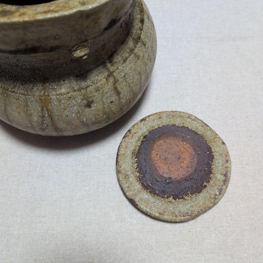 茶道具　伊羅保袋手水指　南山窯　目黒威徳作　共布共箱入