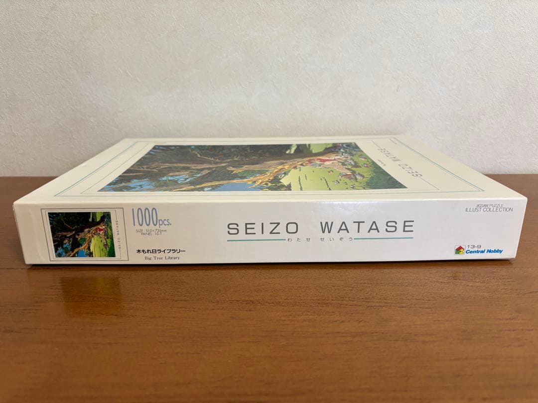 わたせせいぞう　1000ピース　ジグソーパズル　木もれ日ライブラリー