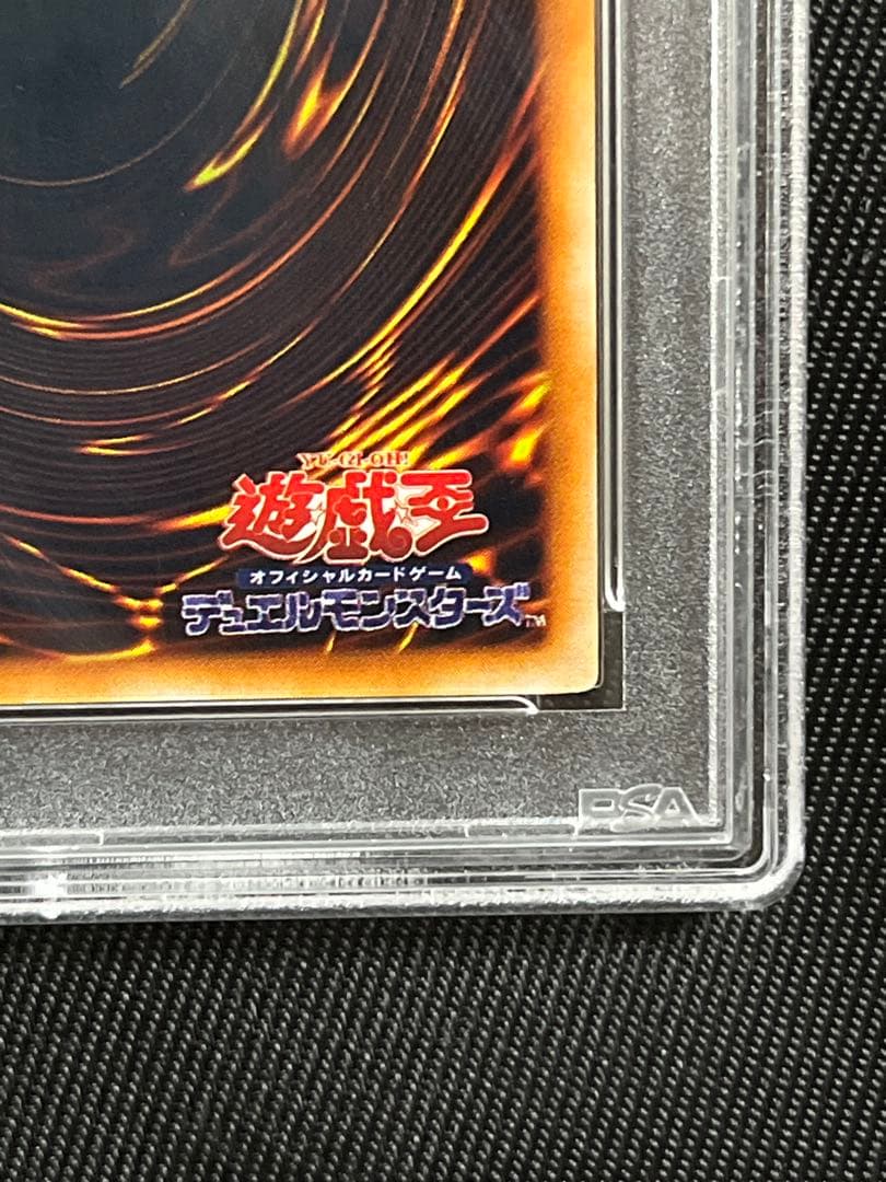 遊戯王　レッドアイズブラックメタルドラゴン　初期　シークレットレア　PSA9