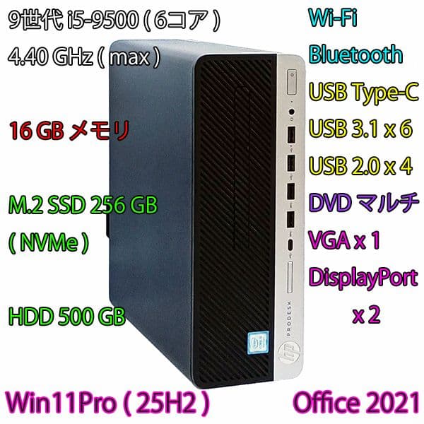9世代i5+16GBメモ+SSD256GB+HDD500GB/Win11