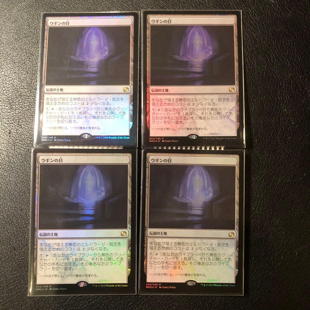 MTG ウギンの目 日本語 foil 4枚セット