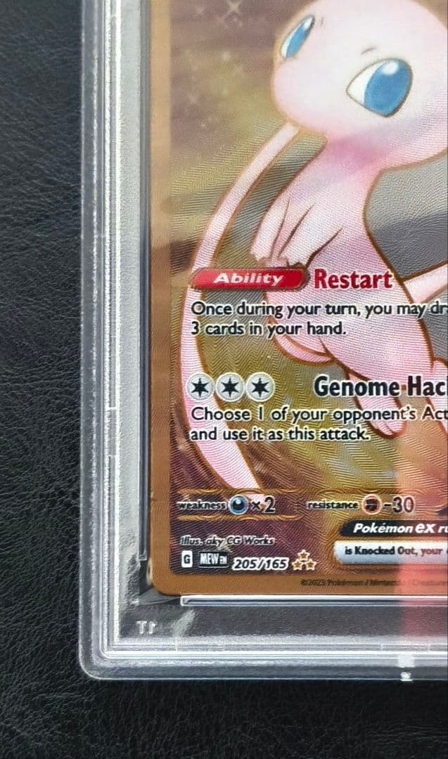 【PSA10】ミュウex ウルトラプレミアムコレクション 151（メタルカード）