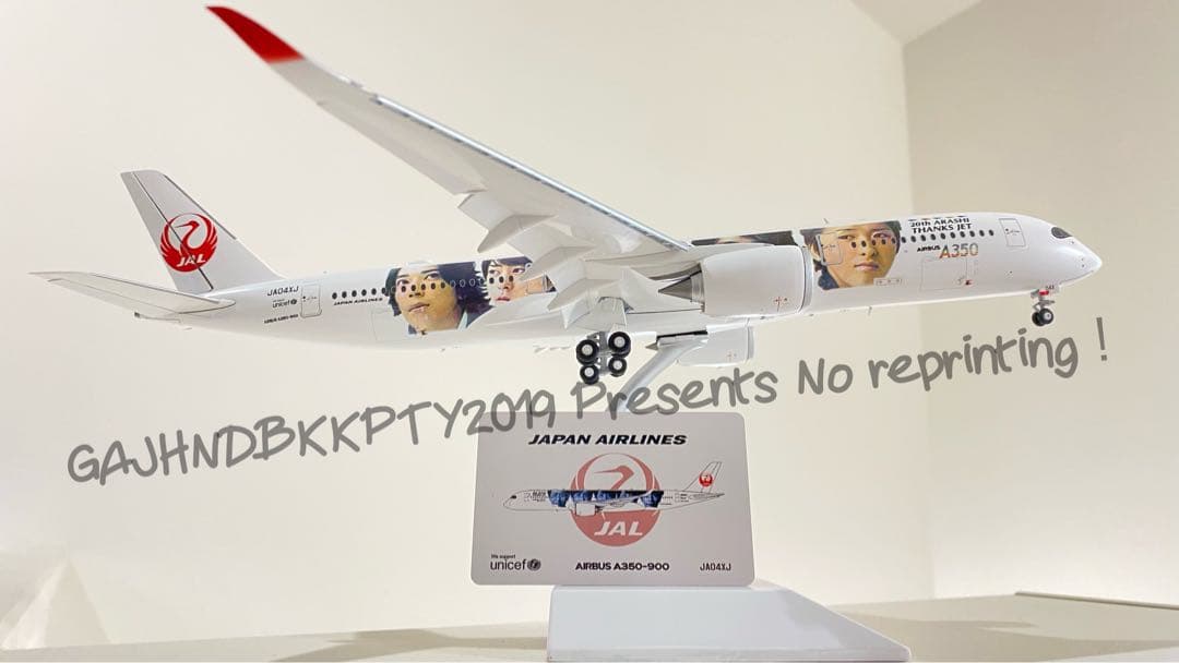 レア 特大 リアル JAL 日本航空 A350 嵐 20th ジェット1/200