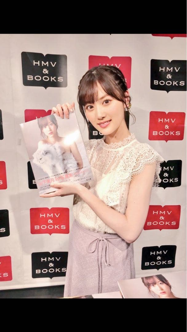 【山下美月 直筆サイン 1st写真集】 忘れられない人 乃木坂 レア 限定
