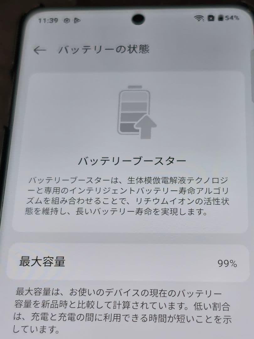 美品 グローバル版 OnePlus13 12GB/256GB