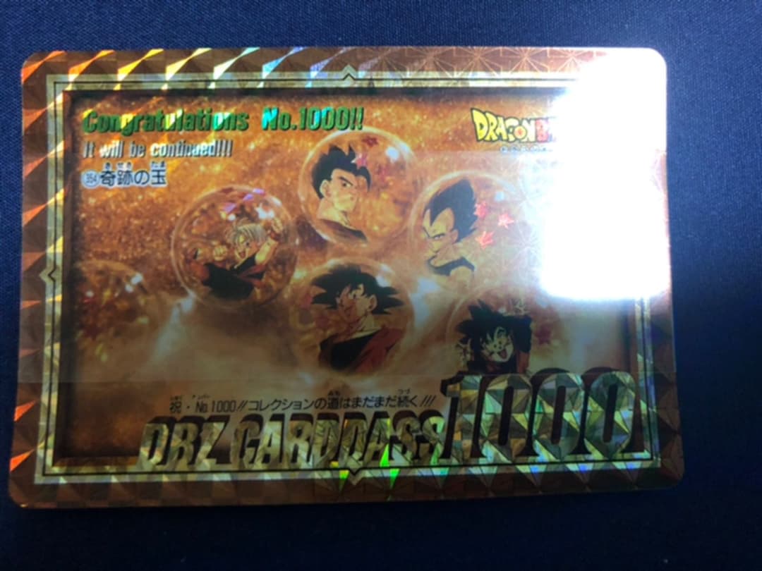 箱だし品完品ドラゴンボールカードダス未剥がし