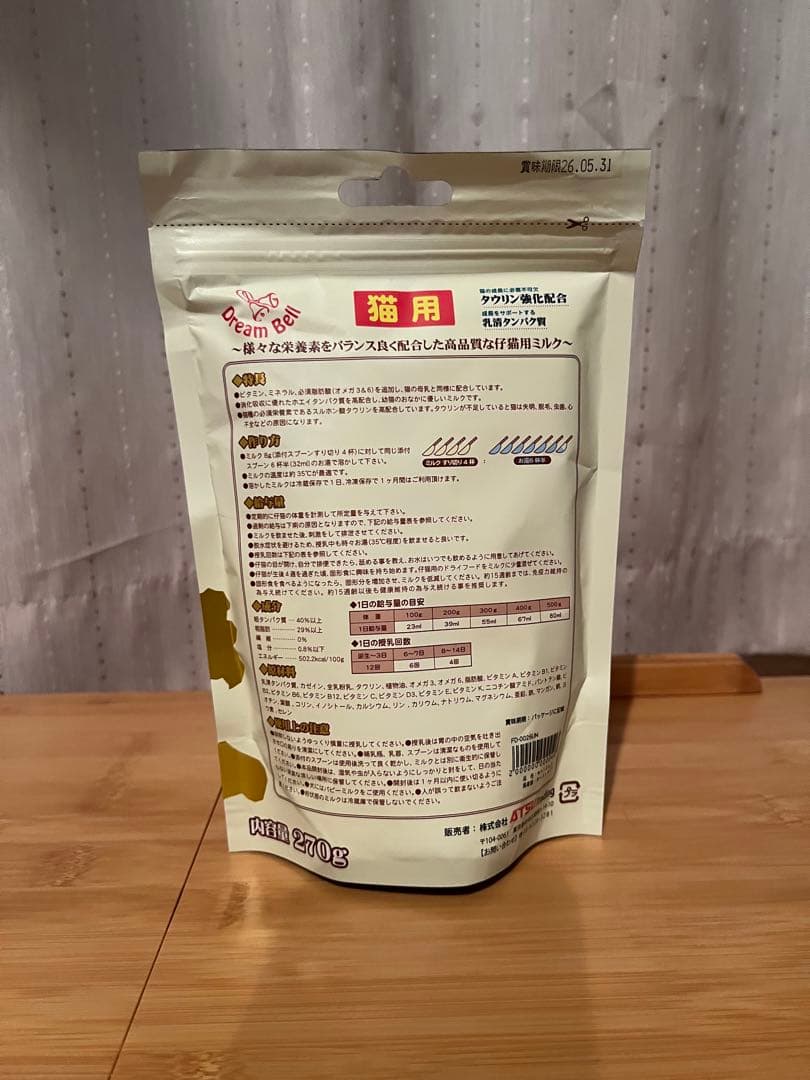 Premium MILK 子猫用 270g