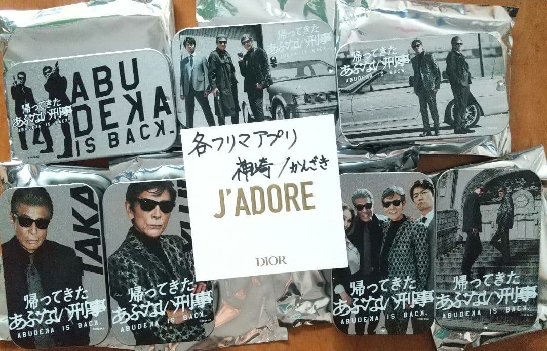 【7種コンプリート】帰ってきたあぶない刑事トレーディングアルミ缶コレクション