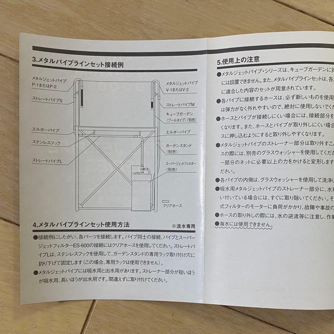 【超稀少】未使用品・旧ロゴADA メタルパイプラインセット アクアデザインアマノ