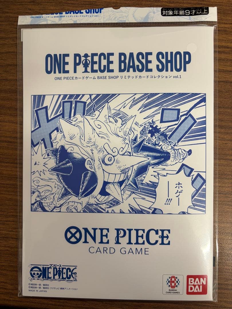 ONE PIECEカードゲーム ベースショップ コレクション