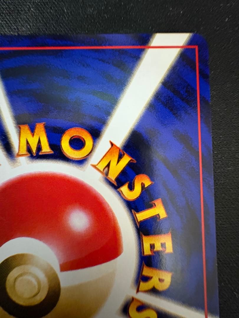 【希少】ピカチュウ　旧裏　イントロパック　ポケモンカード