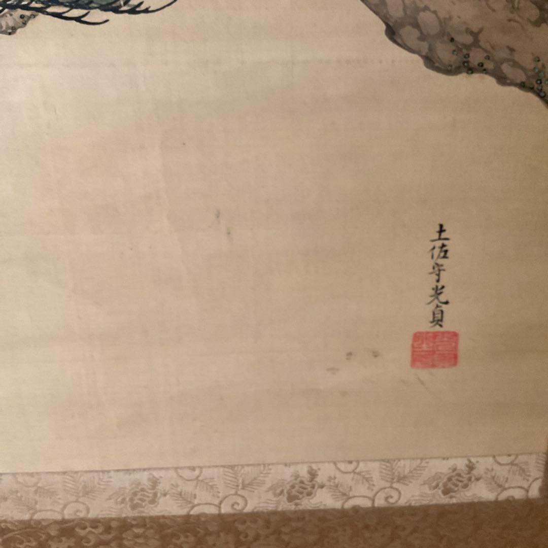 土佐光貞 三幅対 祝い軸 【 左右は（松） 中は（高砂）天覧奉納品 レアな作品