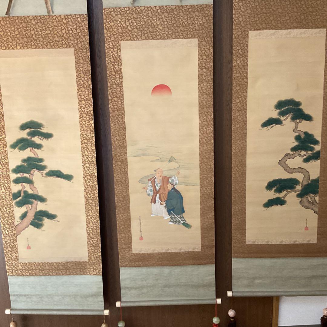 土佐光貞 三幅対 祝い軸 【 左右は（松） 中は（高砂）天覧奉納品 レアな作品